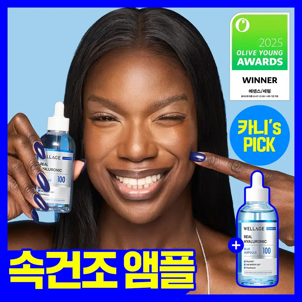 [속건조필수템] 웰라쥬 리얼 히알루로닉 블루 100 앰플 75ml 2입 기획